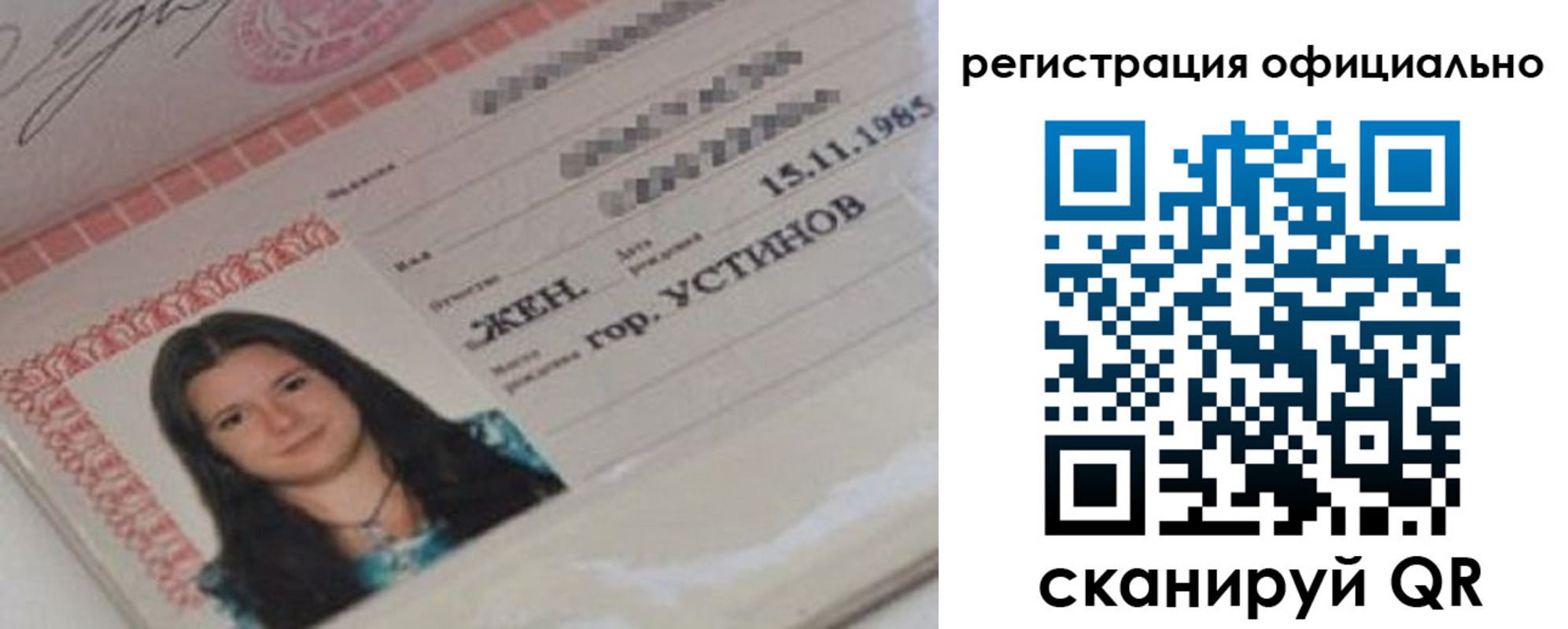 временная регистрация для школы в Обояни
