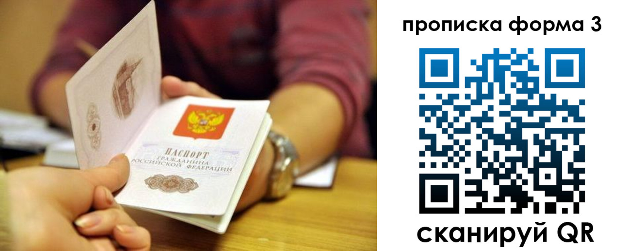 временная регистрация для школы в Обояни