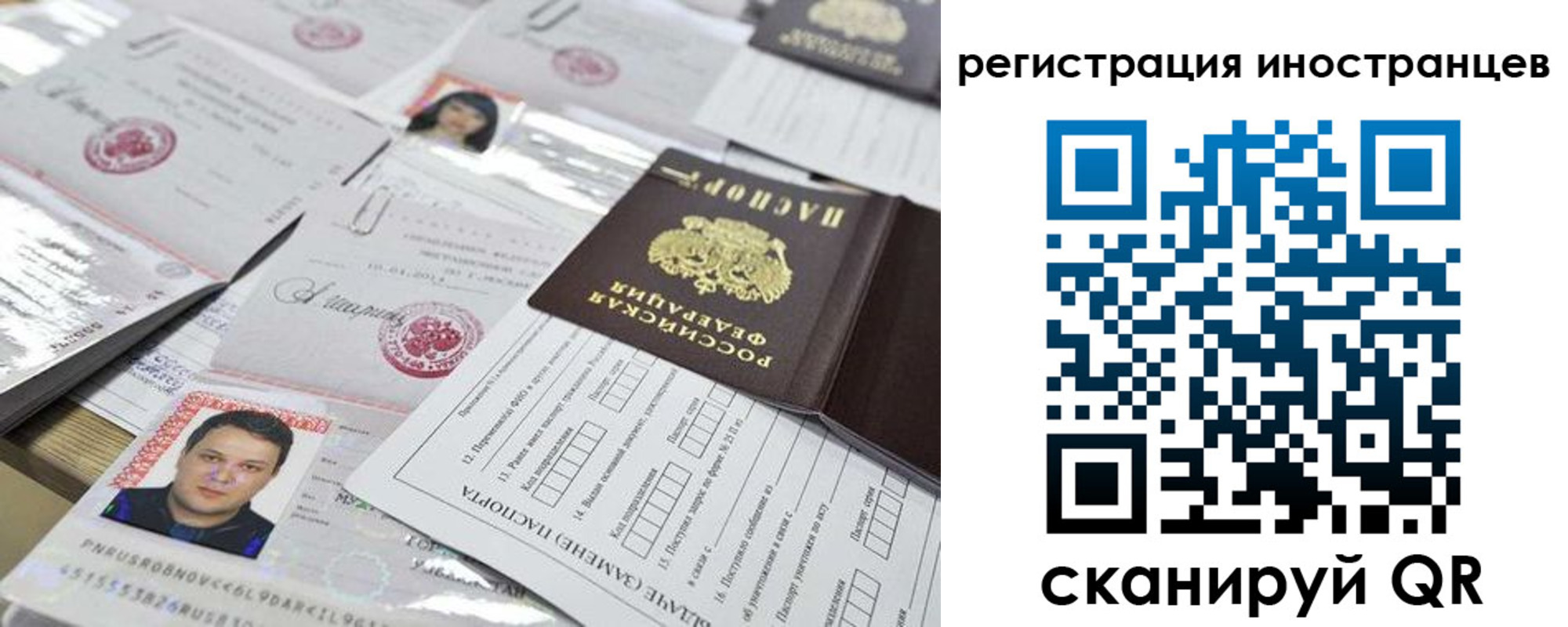 прописка штамп в Обояни
