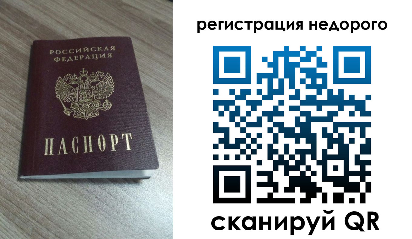 временная регистрация собственник в Обояни